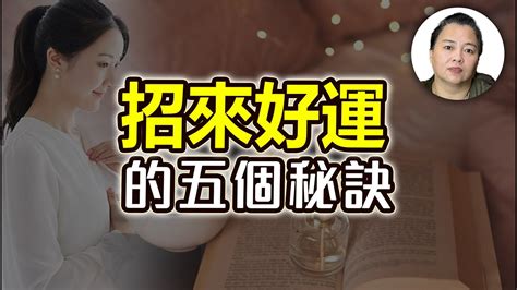 運勢不好怎麼辦